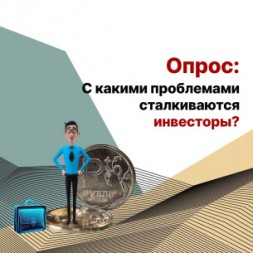 Опрос для инвесторов Вологодской области